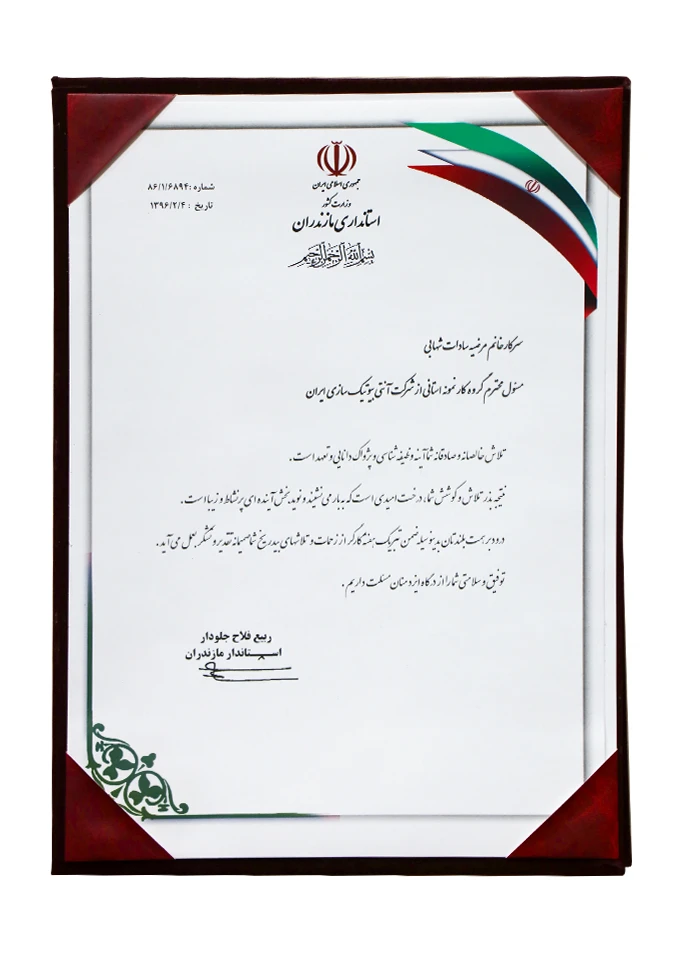 استانداری.webp