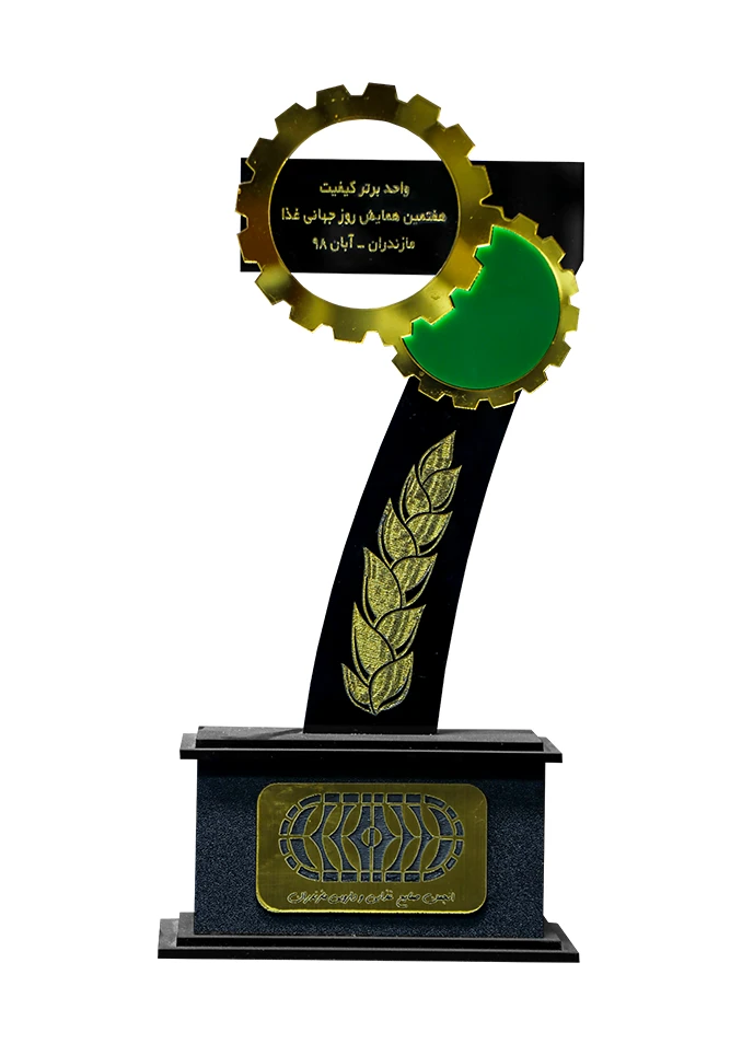 واحد برتر کیفیت هفتمین روز جهانی غذا در سال ۹۸